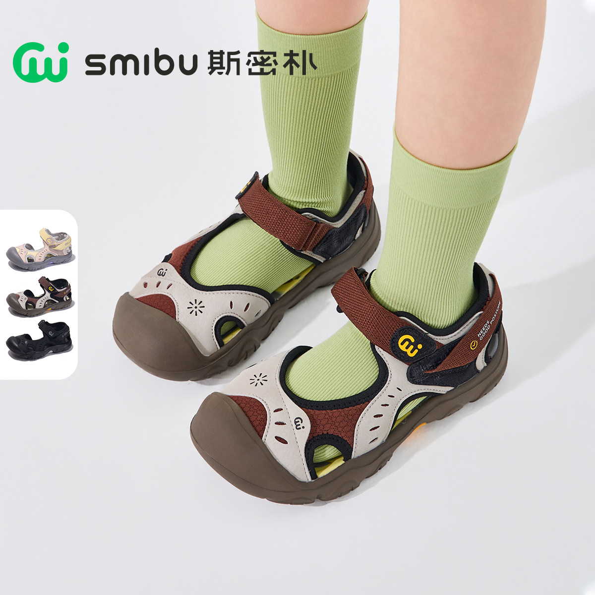 SMIBU斯密朴儿童包头凉鞋溯溪鞋2026夏季新款男童女童运动鞋凌溪