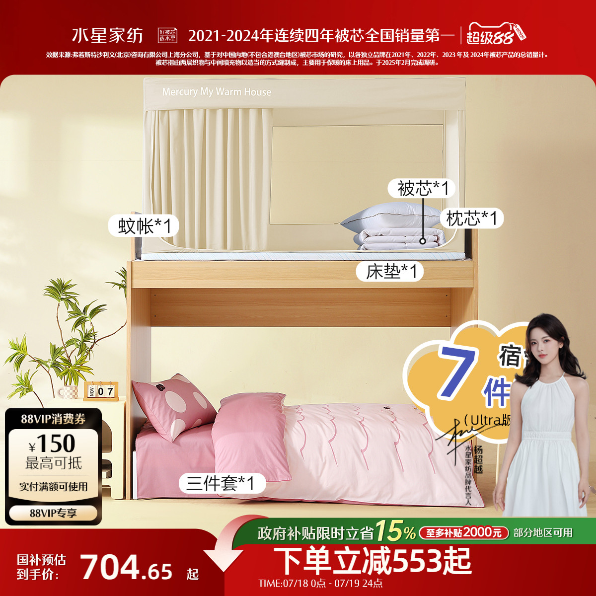 ۻ㣺ѧļסо1+о1+1+ʻ1 90cm190cm ˮǼҷѧᴲƷ828.9Ԫ
