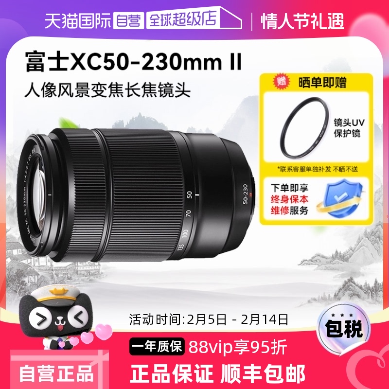 ӪʿXC50-230mm F4.5-6.7 OIS II Զ㳤佹ͷ ʵ1857.25Ԫ