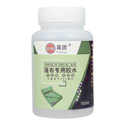 PVC tarpaulin repair special glue strong glue