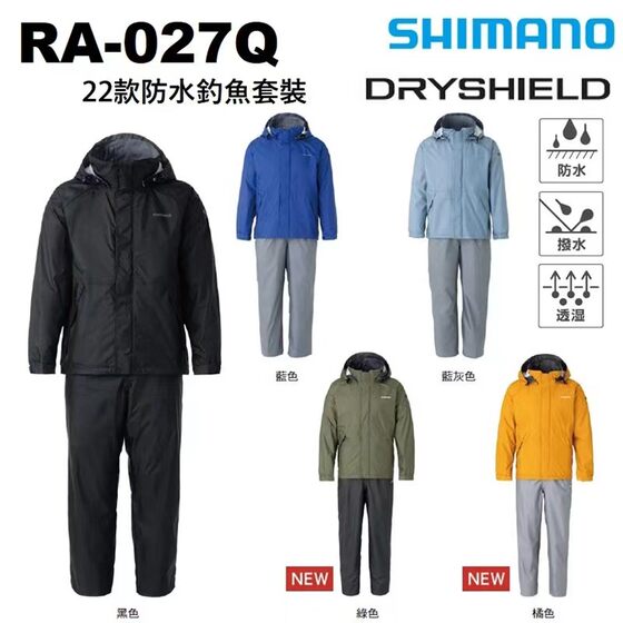 SHIMANO禧玛诺新款RA-027Q防水透气钓鱼雨衣防风矶钓服防晒衣套装