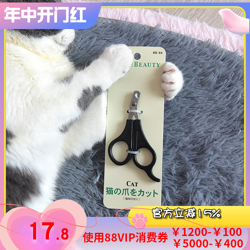 <!--多格漫宠物猫咪指甲剪指甲钳专用狗狗指甲刀剪指甲神器猫咪用品-->