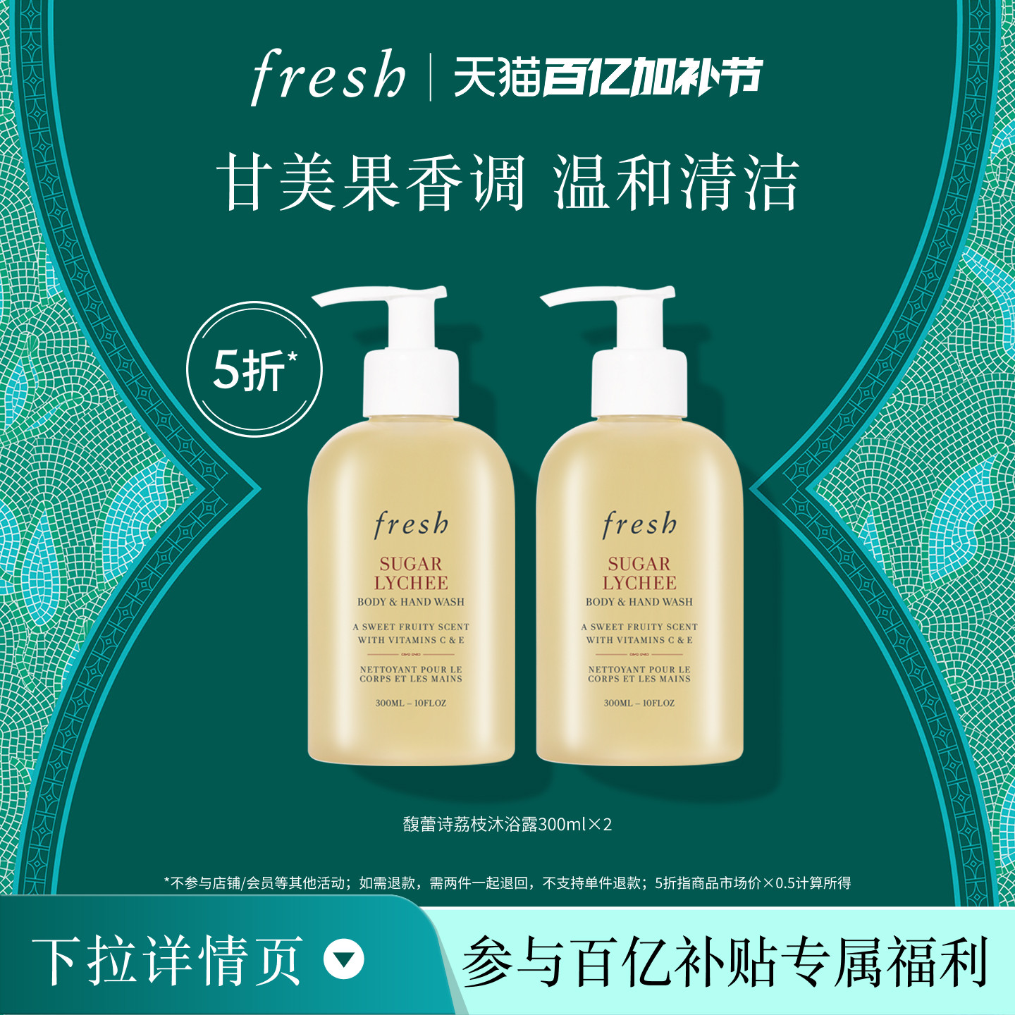 ���ڲ��������ٲ���Fresh���ʫ��֦����ԡ¶300ml*2 ���³־� ��� 290Ԫ