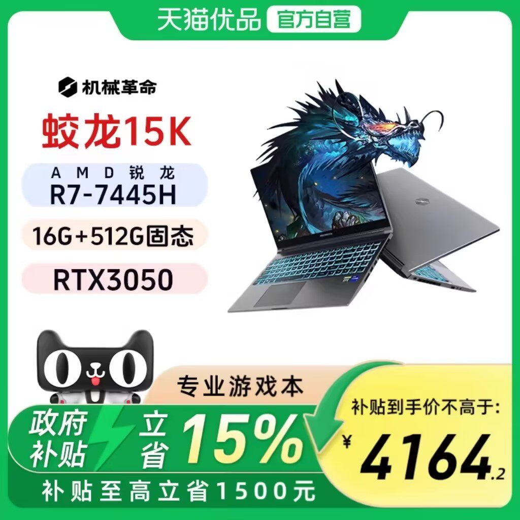 ��е��������15K ����R7-7445HX  3050��Ѫ������Ϸ��15.6Ӣ���ᱡ��Я����ʼǱ����� ����15K�� R7-7445H RTX3050 512GB 16GB �ٷ����� 4291.65Ԫ(������)