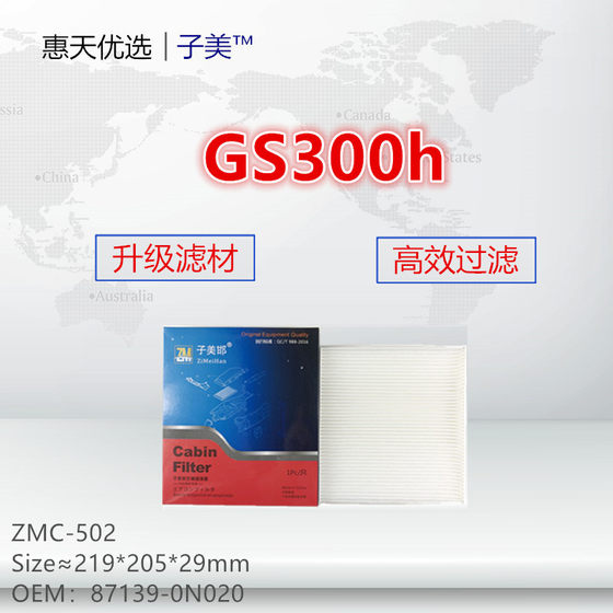 适配15款新皇冠GS200T GS300h IS200t RC200t 空调滤芯清器冷气格