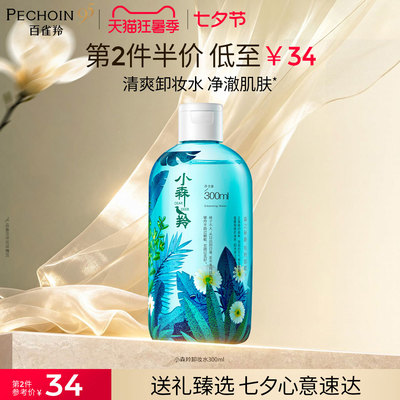 2026年7月30日更新【万能白菜价】的图片 第37张