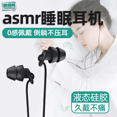 Наушники для сна asmr睡眠耳机睡觉专用有线type-c接口入耳式高音质降噪无痛侧不压
