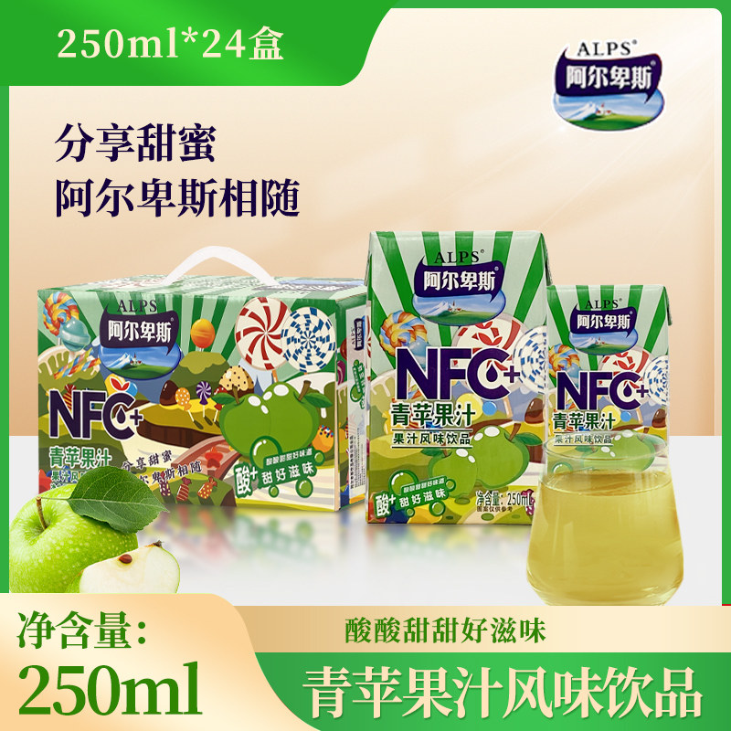阿尔卑斯 NFC青苹果汁/蓝莓汁/草莓汁/橙汁/柚子汁 250ml*24盒  券后28.9元包邮（1.2元/盒）