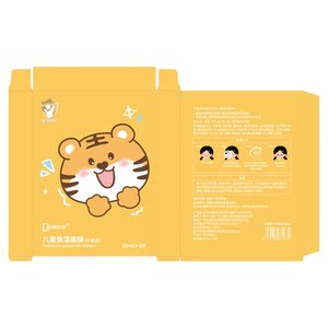 
Children's animal facial mask 3 years old and above 6 to 12 years old girl baby special youth hydrating and moisturizing boy facial mask