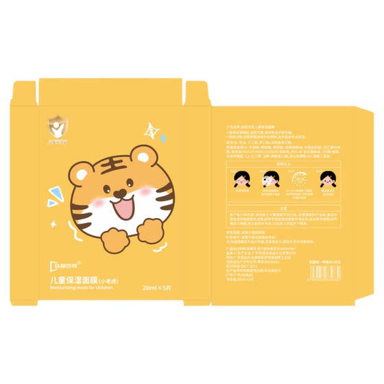 
Children's animal facial mask 3 years old and above 6 to 12 years old girl baby special youth hydrating and moisturizing boy facial mask