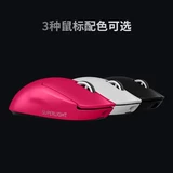 罗技G PW Беспроводные игровые мыши E-S-Sports E-Sports E-Sports Gpro X Superlight2 Bullshit 3