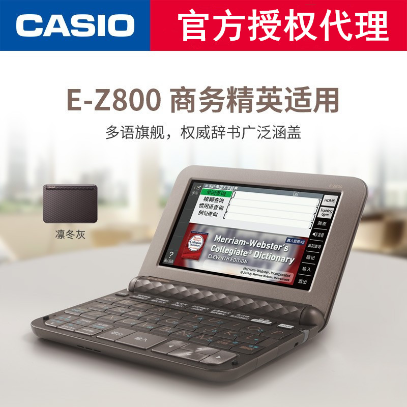 新品上市卡西欧E-Z800电子词典英日法徳汉辞典多国语学习翻译机评价- 淘宝网