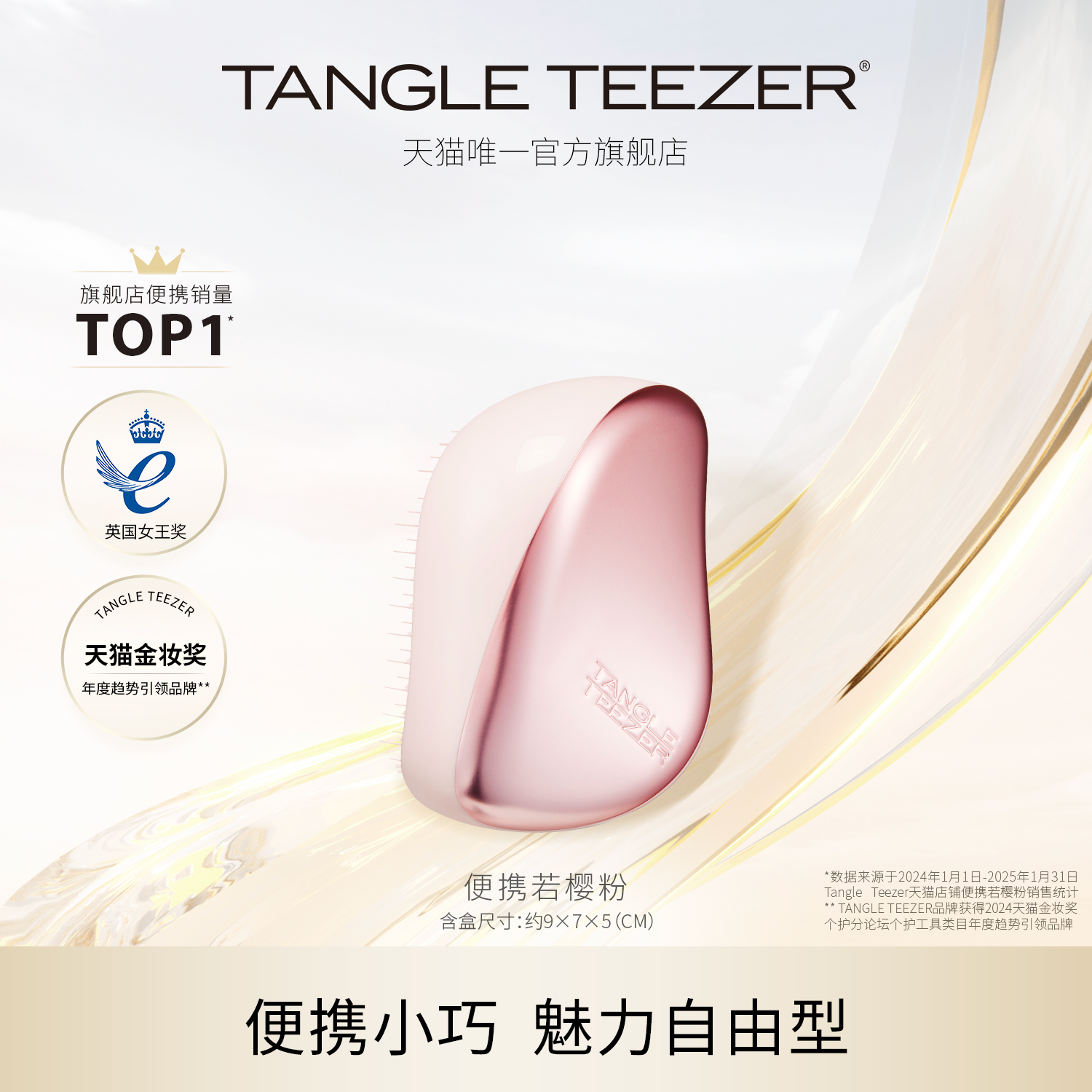 աTangleTeezerЯttӹ水ĦŮzx ӣ 198Ԫ2(99Ԫ/)