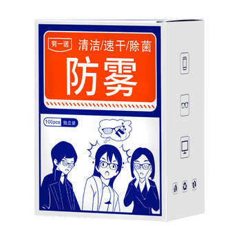 Anti-fog glasses wipes 300 pieces purchased more than 1000 times