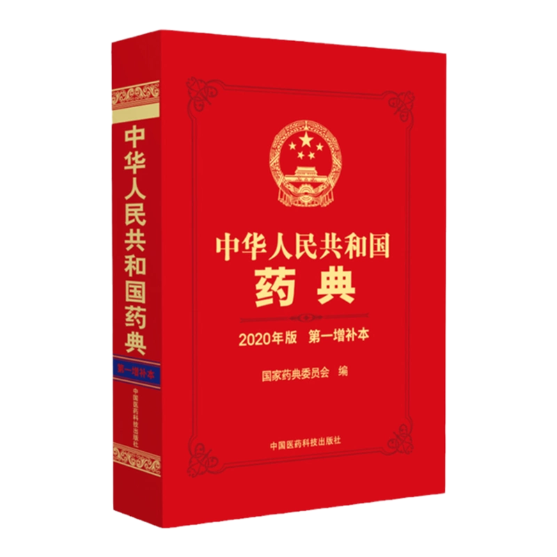 正版常用中药速学速记图谱中常用中药知识大全中药饮片鉴别图谱