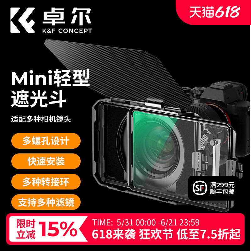 K&F CONCEPT/Zhuoer Matte Box Carbon Fiber Portable Matte Box Movie Square Filter Set 67/72/77/82-95mm Adapter Ring