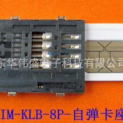 型材材料klb卡座-镀镍 8p-lc77p自弹-耐高温不锈钢连接器2021sim