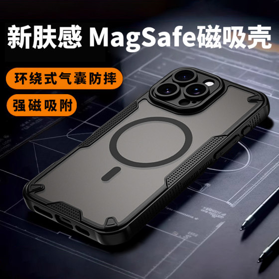 适用iPhone16Pro手机壳全新14肤感苹果16promax手机套防摔MagSafe磁吸15promax保护壳iPhone13高级感15Plus潮