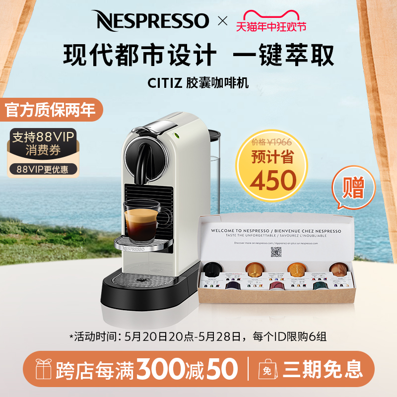 NESPRESSO 浓遇咖啡 Citiz 小型家用商用意式全自动咖啡机 智能胶囊咖啡机 凑单更低
