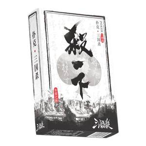 
[Journal of the Game] Three Kingdoms Killing Poker Card Battle of Red Cliff Ink and Wash Classic Entertainment and Leisure Card Game