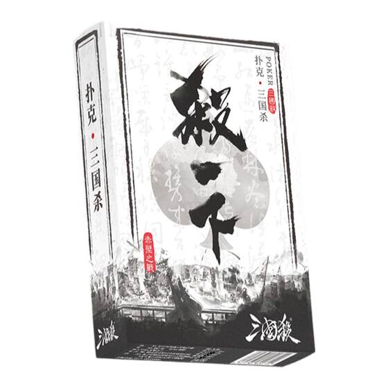 
[Journal of the Game] Three Kingdoms Killing Poker Card Battle of Red Cliff Ink and Wash Classic Entertainment and Leisure Card Game