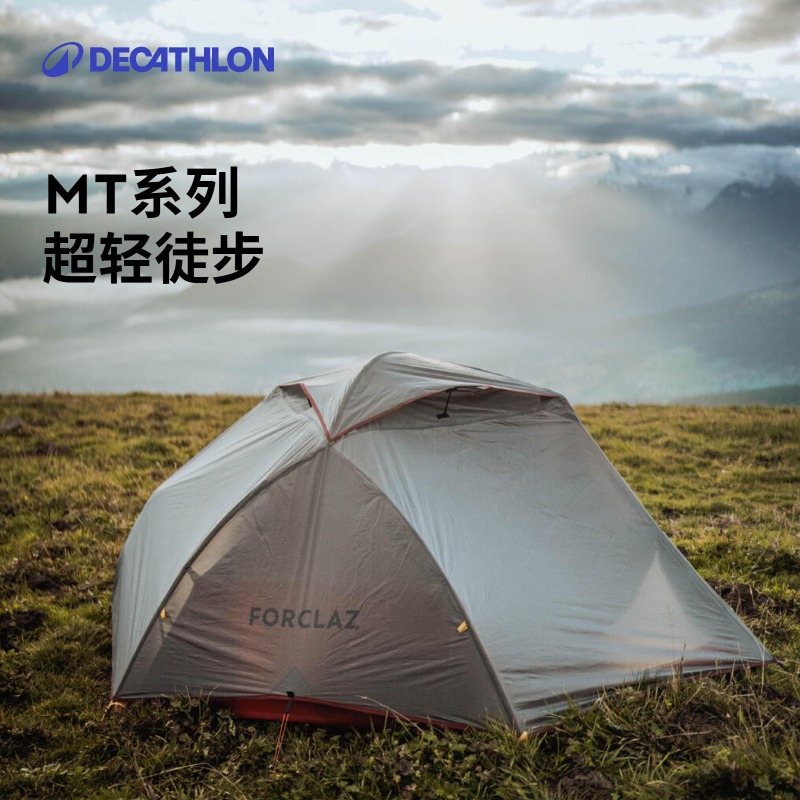 DECATHLON 迪卡侬 MT100 双人登山野营帐篷 8556121