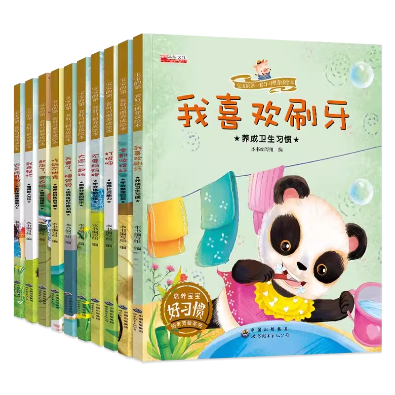 好性格赢未来全4册2-8-10岁儿童性格培养教育绘本蚂蚁过河特别的