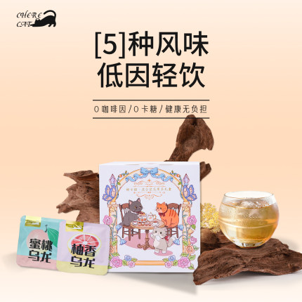 榭尔猫冷泡茶果茶包袋冲泡盒果茶蜜桃乌龙茉莉金雀蜜瓜金萱混合