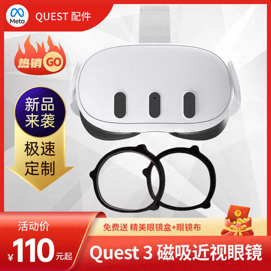 metaquest3近视树脂镜片磁镜片蓝光吸抗辐射非球面眼镜防quest3