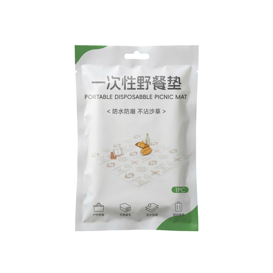 
Disposable picnic mat, dirty seat cushion, extra large portable waterproof and moisture-proof mat, thickened outdoor disposable independent packaging