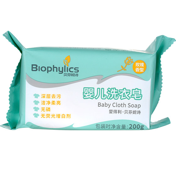 
Aideli baby laundry soap baby special soap newborn children soap baby diaper stain remover 200g*9 pieces