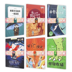 
Special book listening machine for primary and secondary school students suitable for boys' classic work set genuine authorized original text book listening card story machine