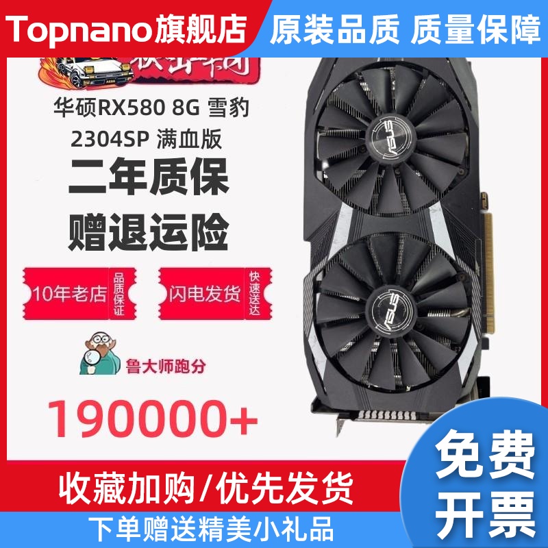 2304ѪRX580RX590ʯ5500XT̨ʽ8GԿGTX1060 6Gʵ951Ԫ,ۺ475.5/