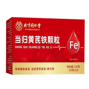 
Beijing Tongrentang Angelica Huangqi Iron Granule Powder Health Official Flagship Store Replenish Qi and Blood Codonopsis Pediatric Wolfberry Red Date Tea