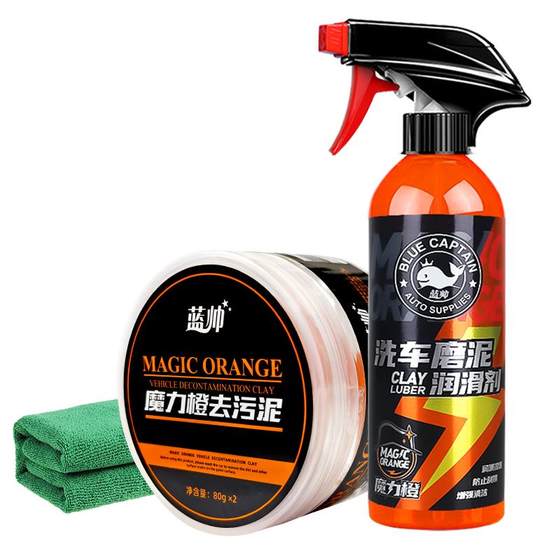 Car wash mud volcanic mud special powerful decontamination car paint iron removal powder to remove flying paint rubber grinding mud cleaning and cleaning