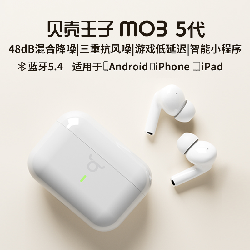 贝壳王子SWARMOO MO3 5代豪华礼包版主动降噪无线旗舰耳机蓝牙5.4
