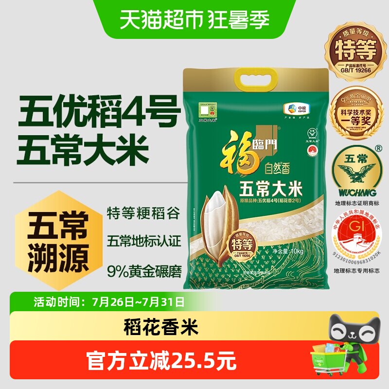 618天猫超市粮油米面囤货指南，附入手价格推荐