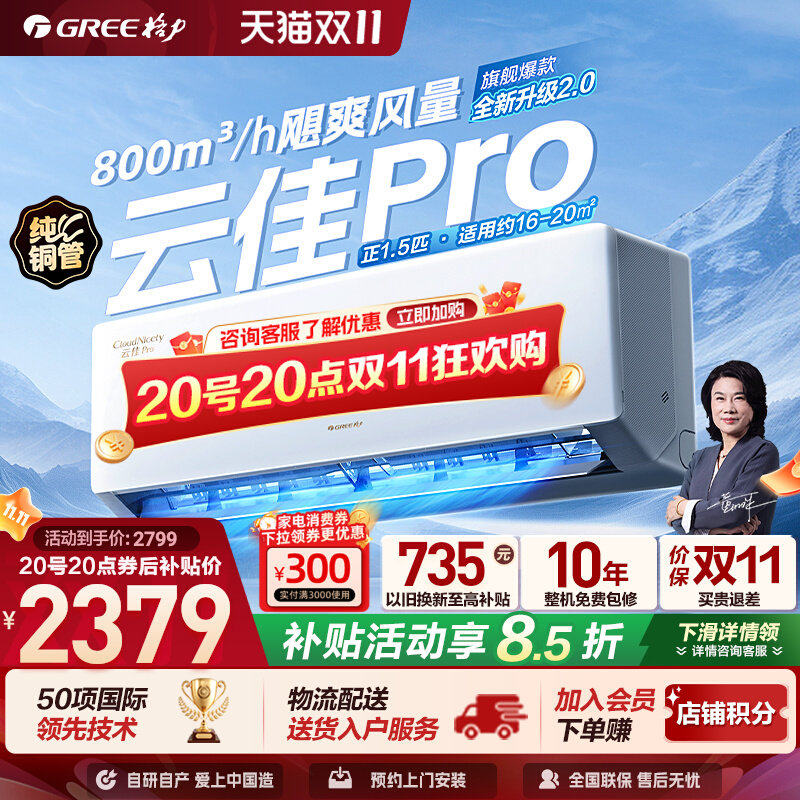 Gree/格力 KFR-35GW 大1.5匹空调一级新能效变频冷暖家用挂机云佳