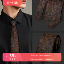 Tie men's brown pattern retro hand tie