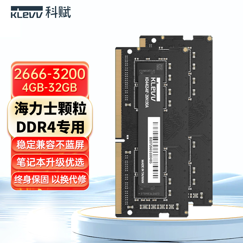 Ƹddr4ʼǱڴ8G/32GB16GƵ2666/3200羺cjr ʵ184.92Ԫ,ۺ61.64/