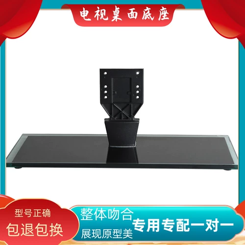 Подходит для Skyworth TV 42E96RS 42E92RD 47E92RD 42E72RD 42E96RA BASE