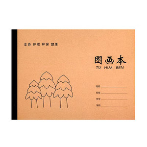 
A4 thickened picture book extra thick drawing book children kindergarten blank drawing book primary school students art book drawing paper
