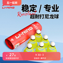 Authentic Li Ning Badminton Plastic 6 Nylon Windproof Balls