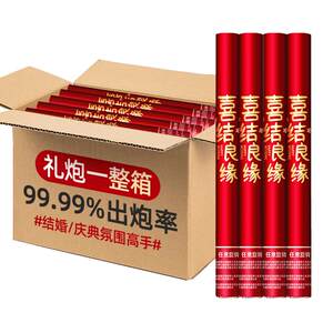 Salutes and fireworks wedding petals ribbons fireworks wedding supplies collection wedding spray chimera tubes fireworks