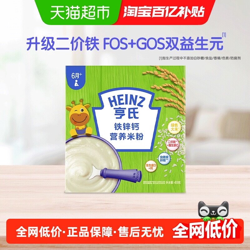 宝宝的第一口米粉选哪款？囤多少？如何冲泡？一篇捋清楚！