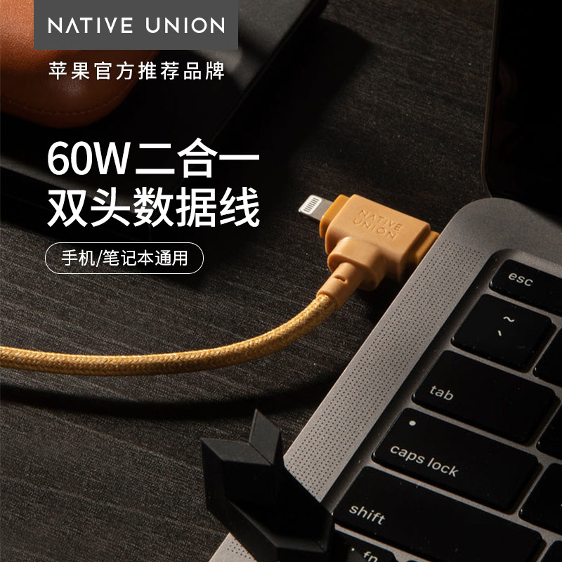NATIVE UNION NativeUnion适用于苹果iPhone14Pro数据线充电线器max二合一13快充650W双头12闪充Type-c安卓加长平板笔记本