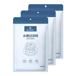 GRAREY disposable sink filter
