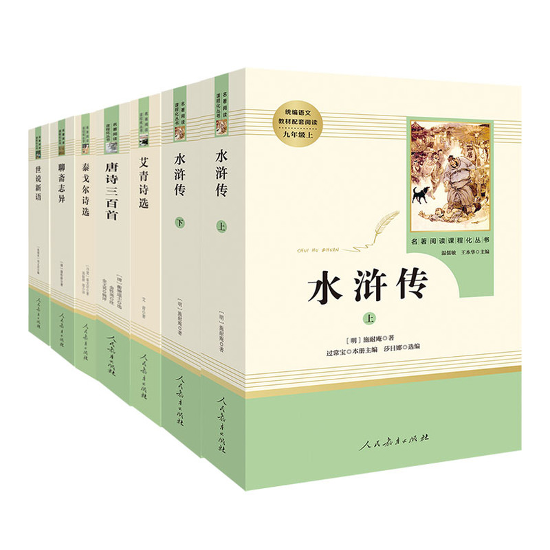 ̩ʫѡ 꼶ϡȫ7 ˮ䰴ʫѡ˵ի־̩ʫѡʫسĶ鼮ԭʵ94.25Ԫ,ۺ18.85/