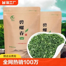 Biluochun 2023 New Tea is a hot selling brand on the internet, with a total sales of 1 million yuan