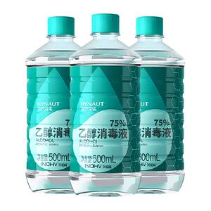 Haishi Hainuo ethanol disinfectant 75% medical alcohol disinfectant wound jewelry toy disinfection 500ml*3 bottles